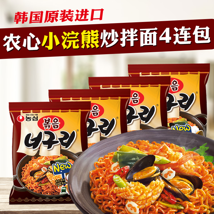 韩国进口农心小浣熊拌面鱿鱼海鲜炒面辣味乌龙面速食方便面炒拉面