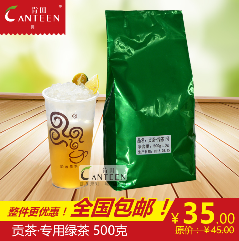 台湾贡茶专用绿茶 奶盖绿茶御可样样好贡茶原料批发赠送配方 500g