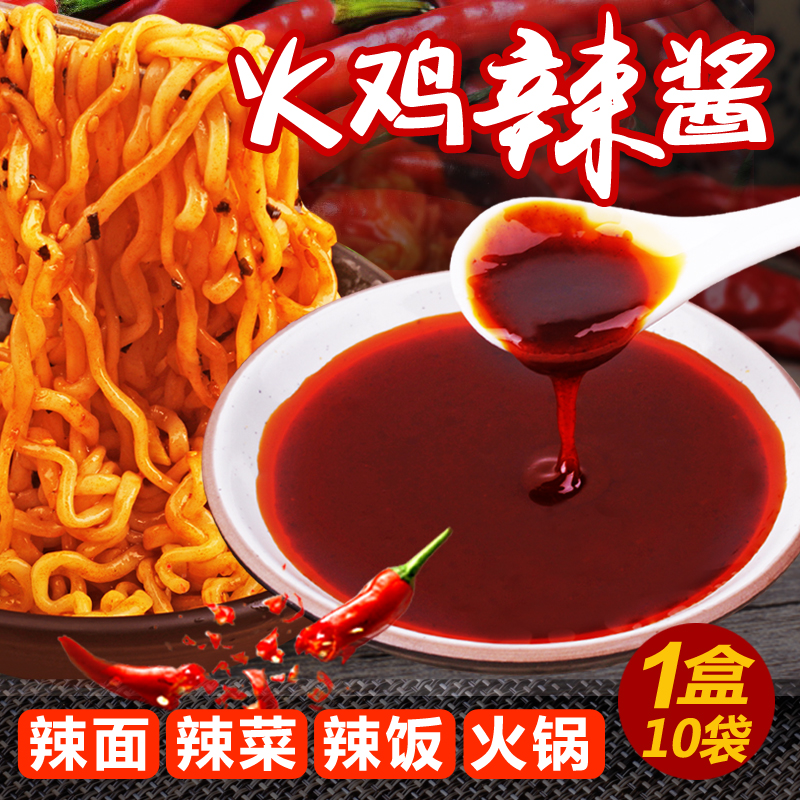 韩恩彩火鸡拌面酱38g*10袋装火鸡面酱料包拌饭辣椒酱超辣酱包