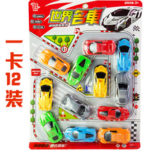 模型回力汽车12个装 小礼品玩具批发地摊创意2017 小孩玩具男孩卡装