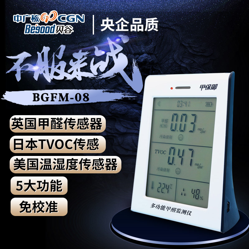 yy.vip易游-便携式空气监测设备