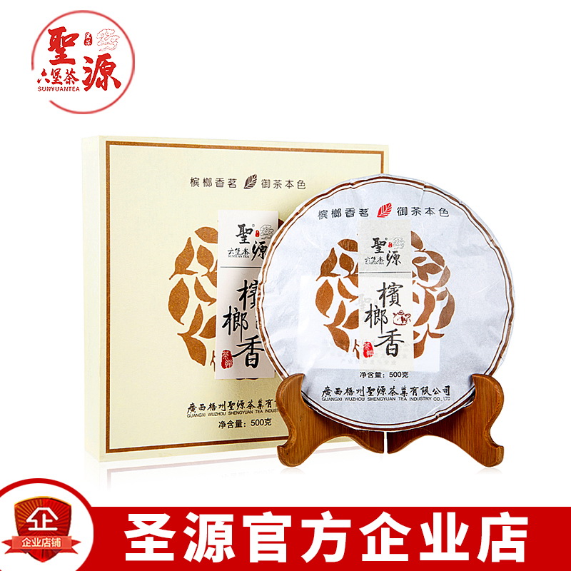 圣源三级六堡茶500g广西梧州特产黑茶四年陈茶农家茶厂直销包邮