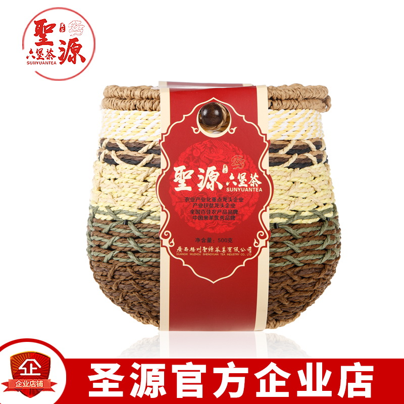 圣源特级六堡茶500g广西梧州特产黑茶三年陈茶农家茶特惠包邮