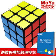 顺滑儿童学生专业比赛初学成人益智玩具 魔方三阶3二2四4五5阶套装