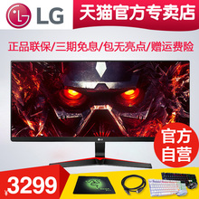 【LG官方专卖店】 34UM69G-B 34寸21:9 宽屏电竞显示器