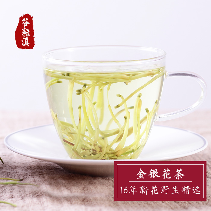 金银花茶云南大理特产野生金银花50g精选花草茶16年新货