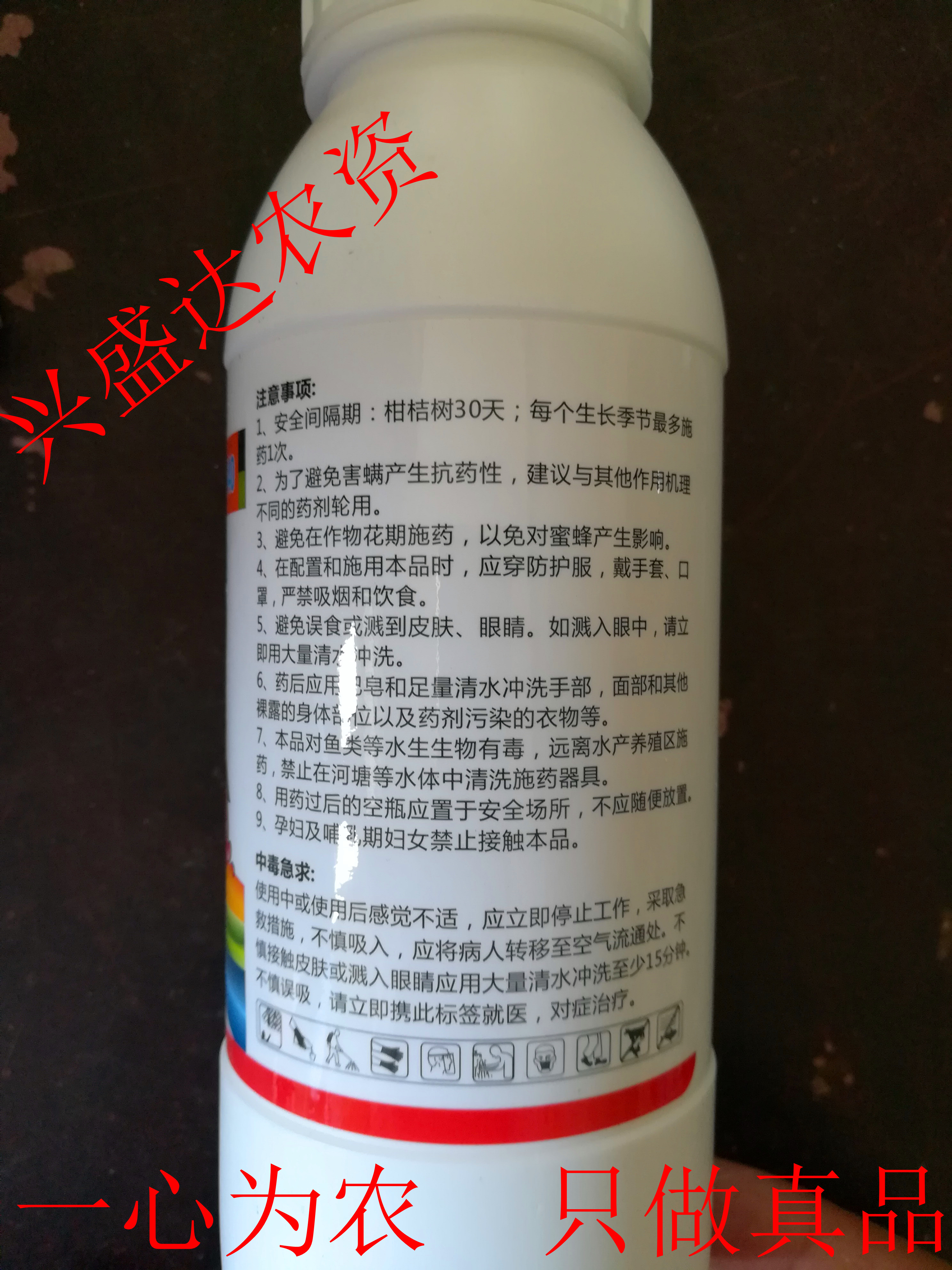 热销新品农药先农满帅螺螨酯悬浮剂专治柑桔脐橙等果蔬红蜘蛛虫害