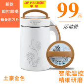 包邮 半球家用多功能家用全钢不锈钢豆浆米糊机全自动带加热正品
