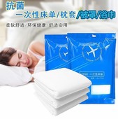 一次性酒店用品旅游单双人加大加厚一次性床单被罩宾馆枕套被套