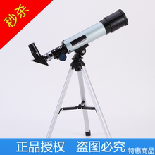 初学者高清高倍单筒天文望远镜大口径学生专业深空观星礼物 正品