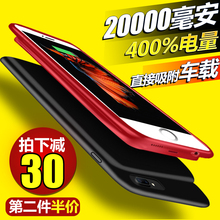 7Plus专用背夹电池手机壳超薄电源冲 苹果移动充电宝20000毫安6s
