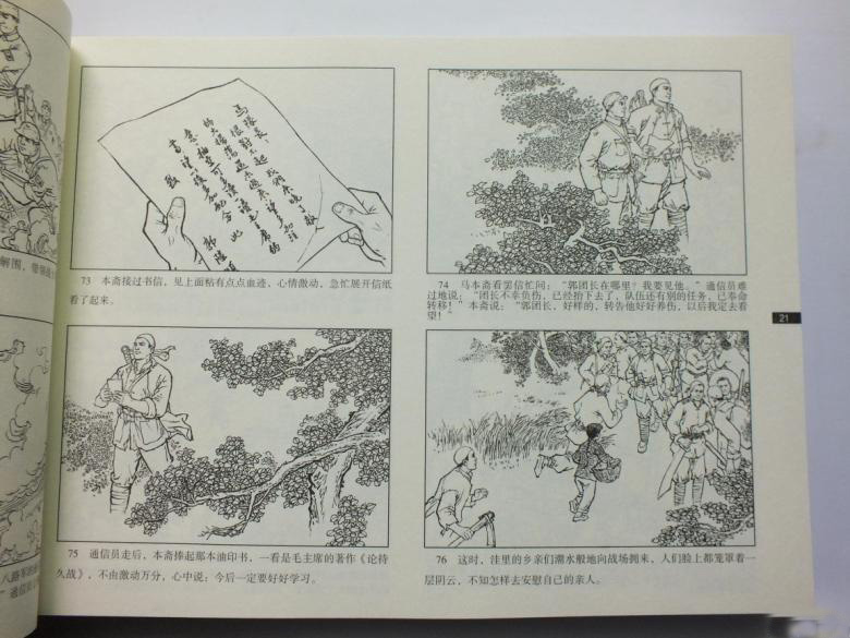 正版连环画 民族英雄连环画集合订本全套 白求恩 两个小八路儿童故事