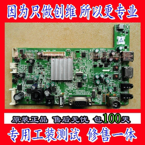 创维24E510E 26E510E电视机原装主板5800-A8R730-0P40/0P30各种屏