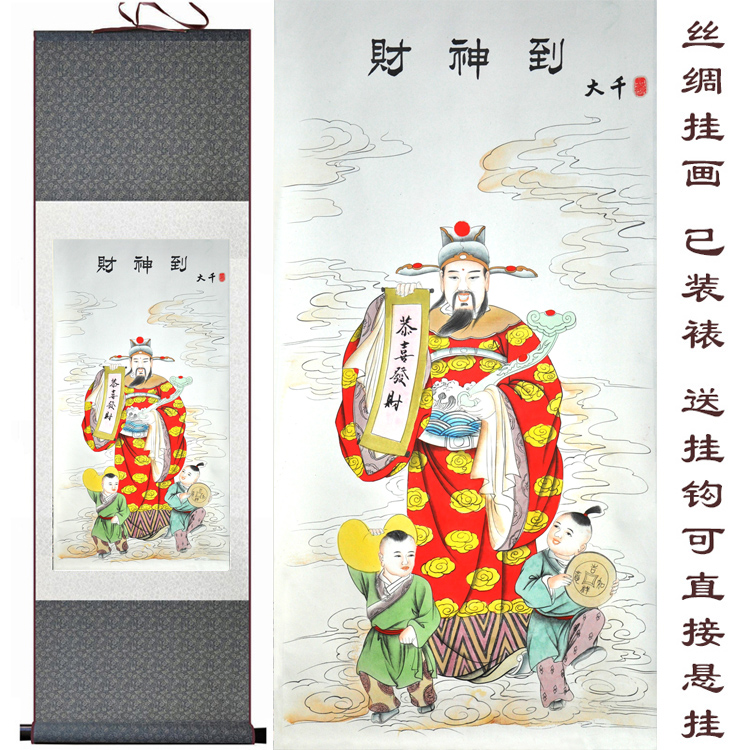 热销财神爷画像 财神到 招财进宝丝绸卷轴挂画 国画可