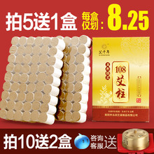 艾条艾柱108段五年陈艾叶艾草家用艾绒艾灸条批发非同仁堂艾艾贴