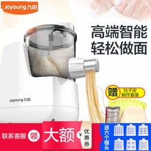 Joyoung/九阳 JYN-L6家用智能全自动面条机 垂直出面电动压面机