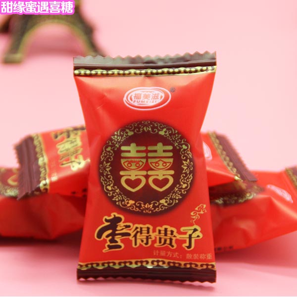 正品沧州早得贵子枣生贵子蜜枣阿胶枣结婚喜糖批发散装500g约42颗
