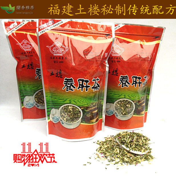 双11狂欢 福建永定土楼养肝茶养胃下火益肝解酒养生花草茶买3送1