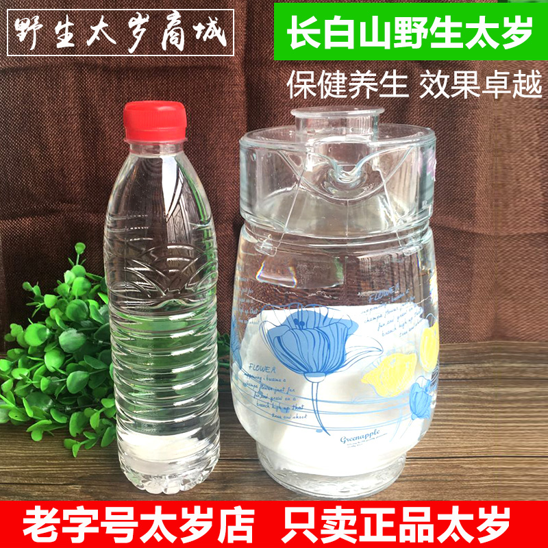 【10年太岁企业店,更放心】野生高浓度太岁水500ml 送太岁宝宝