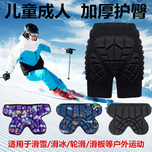 滑冰滑雪护臀裤 护臀垫 防摔 防摔裤 儿童成人滑雪护臀 轮滑护臀裤