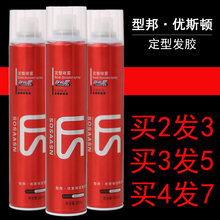 女士清香蓬松造型啫喱水碎发神器 优斯顿特硬干胶发胶喷雾定型男士