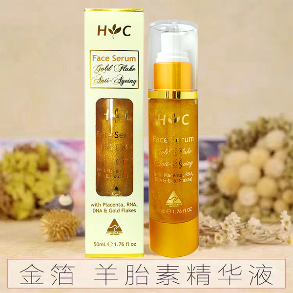 路西法澳洲代购 healthy care/hc金箔羊胎素精华液 淡斑保湿祛皱