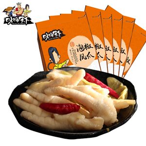 泡椒凤爪 100g*6