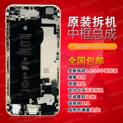 苹果iphone6\/6s改7 6sPlus 改装换苹果7P 磨砂