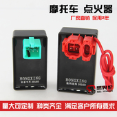 直流万能点火器 点火器 自动进角 CG125直流点火器 摩托车GY6