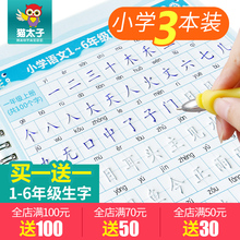6一年级中华楷书凹槽好字练字板成初学者练字本 儿童字帖小学生1