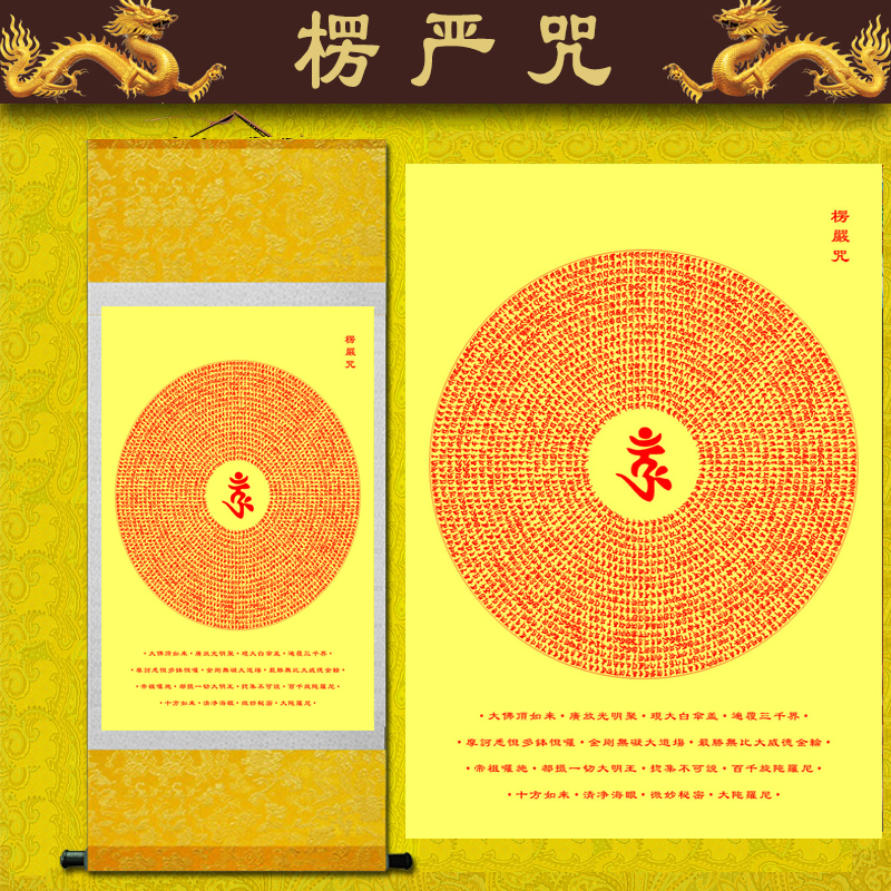 正品[楞严咒念诵mp3]楞严咒念诵mp3下载评测