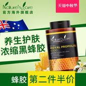 NaturesCare澳洲天然进口黑蜂胶软胶囊365粒高浓度 第二件半价