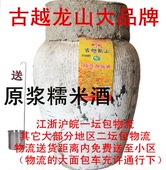 古越龙山陈年加饭酒10KG坛装 古越龙山10L陈年花雕酒 绍兴黄酒