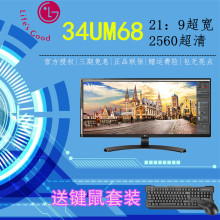 LG 34UM68-P 超宽全高清液晶显示器 34英寸 21:9 2560*1080