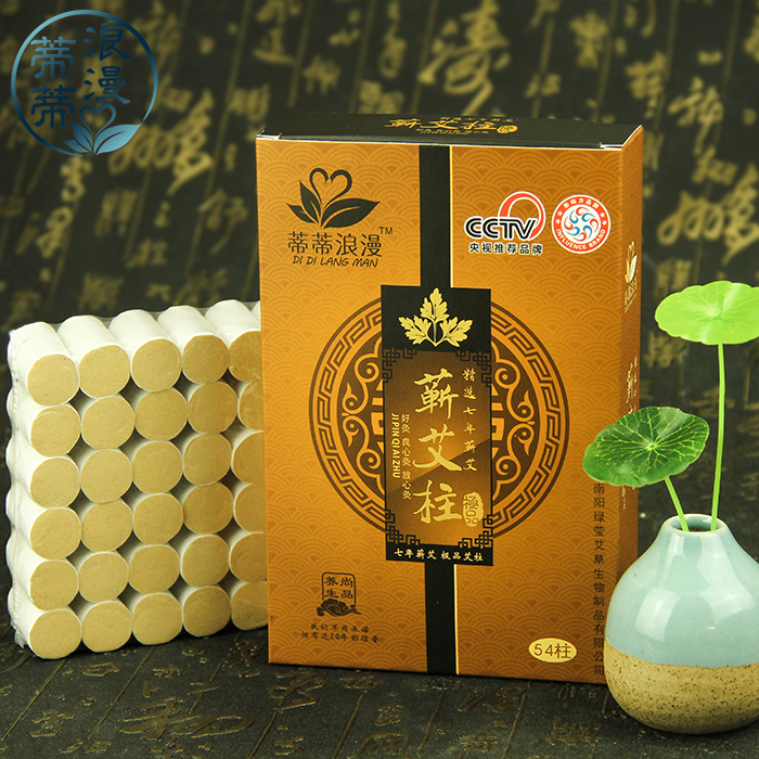 蒂蒂浪漫45:1七年陈艾柱蕲艾柱艾条艾草艾绒艾灸盒随身灸适用包邮