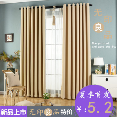 定制窗帘成品遮光布料纯色加厚简约现代落地窗