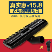 ZW12001ZW1400刷头 海尔吸尘器配件吸头地板地毯地刷通用头ZL1500