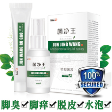 治脚气去脚臭脚痒水泡杀菌真菌感染脱皮止痒糜烂脚丫特效喷剂药膏
