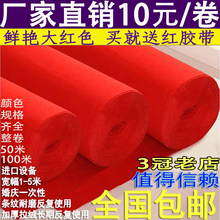 包邮 红地毯婚庆一次性加厚舞台拉绒条纹展会开业庆典结婚礼绿地垫
