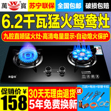 灶液化气猛火炉具 台式 燃气灶 嵌入式天然气 煤气灶双灶 万宝118