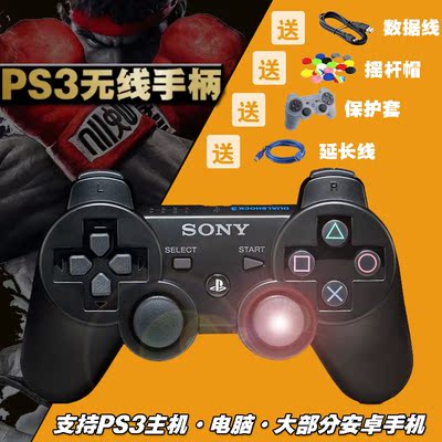 无线蓝牙PS3游戏手柄安卓小米手机电视盒子王