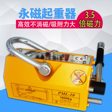 起重磁铁电磁吸盘强力 永磁吸盘磁力吊1吨2T 吸盘磁吊 永磁起重器