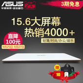 A555轻薄便携商务办公学生手提超薄游戏笔记本电脑 华硕 Asus