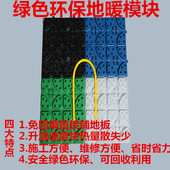 包邮 绿色环保地暖管模块20管模板干式湿式两用免回填超薄地暖模块