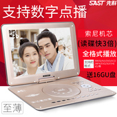 先科 198DVD影碟机便携式儿童14寸小电视22看戏机播放器18 SAST