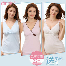 哺乳背心孕妇吊带内衣清纯棉质喂奶免穿文胸夏季哺乳衣上衣外出秋