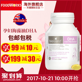 60粒 island海藻油DHA孕妇孕期备孕胎儿脑黄金补眼脑 bio 澳洲正品