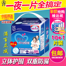 中大码 ML号男女士纸尿片护理垫尿床垫老年尿不湿 周大人成人纸尿裤