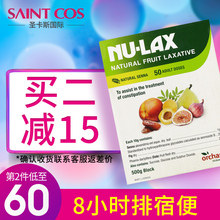 lax乐康膏500g澳洲果蔬膏防便秘膳食纤维粉清肠排宿便排毒养颜