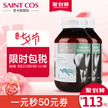 男性口服持久保健品成人 2瓶装 island袋鼠精胶囊澳洲进口90粒 Bio